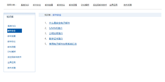 中科院郵箱最新版 中科院郵箱最新版