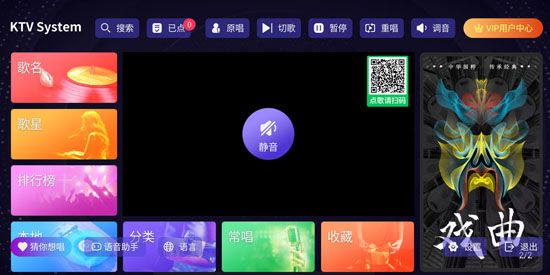 想唱就唱KTV軟件