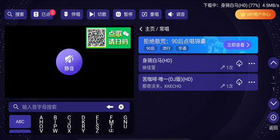想唱就唱KTV軟件