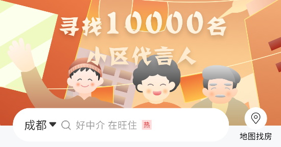 旺住找房app官方版