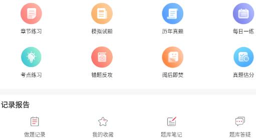 中欣網(wǎng)校手機(jī)版