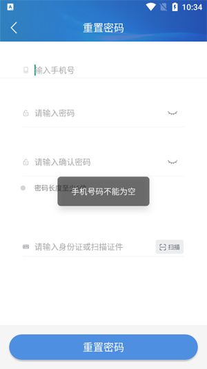 晉治安app下載最新版本