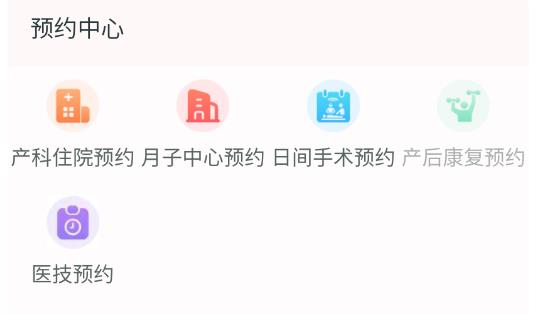 生娃育娃一件事app最新版
