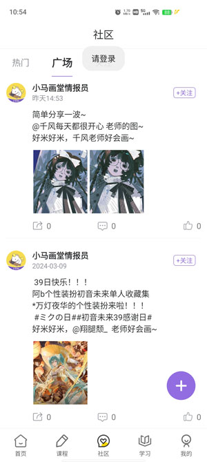 小馬畫堂app官方版 小馬畫堂app官方版