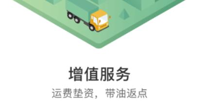 運(yùn)銷寶企業(yè)app安卓版