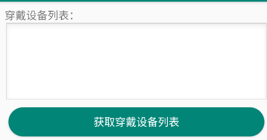 腕上文件傳輸助手手表端