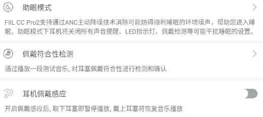 fiil 耳機(jī)app官方版 fiil 耳機(jī)app官方版