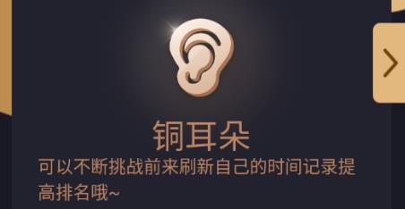 金耳朵訓(xùn)練安卓版