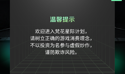 梵花數(shù)字藏品app