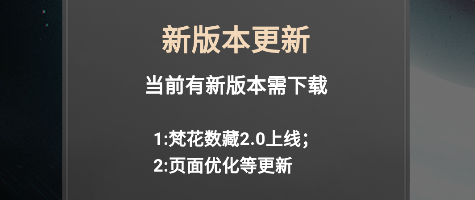 梵花數(shù)字藏品app