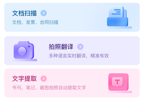 夏深掃描app