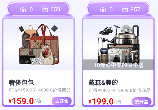 賓果盲盒app