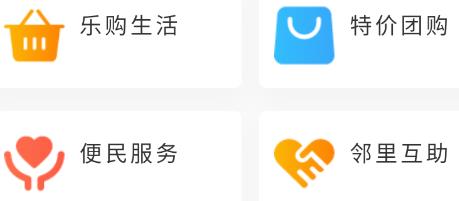 國瑞鄰里中心業(yè)主端app安卓版