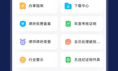 杭律云app安卓版