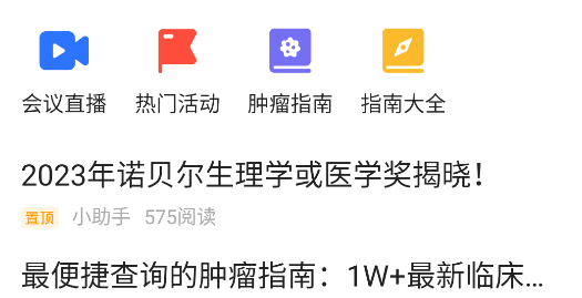 智連星醫(yī)app