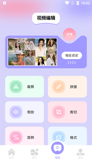 日雜拍照相機(jī)app官方版