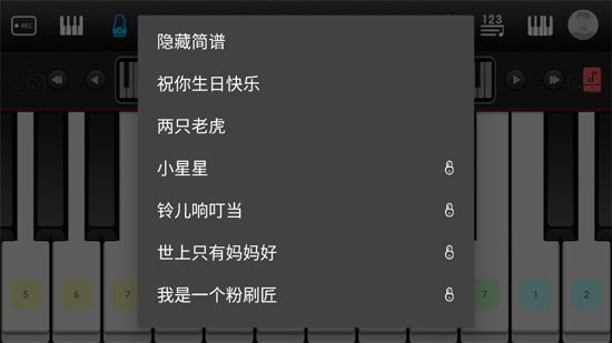 簡譜鋼琴官方版