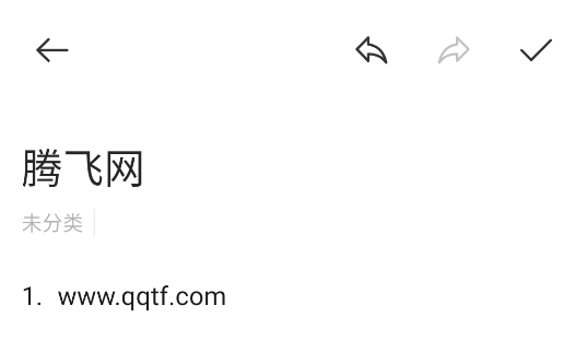 努比亞記事本app官方版