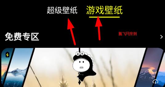 皮卡超級(jí)壁紙app