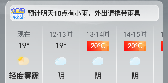 光年天氣預(yù)報app