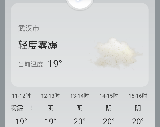 光年天氣預(yù)報app