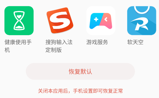 蟲(chóng)蟲(chóng)助手橫豎屏切換工具app官方版