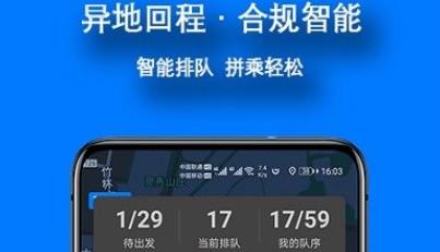 本地出行司機(jī)版最新版 本地出行司機(jī)版最新版