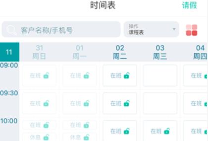 懶人pt運(yùn)動(dòng)助手app官方版