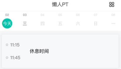 懶人pt運(yùn)動(dòng)助手app官方版