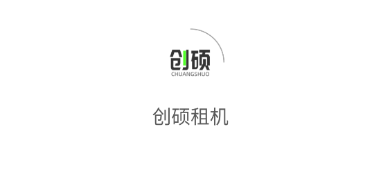 創(chuàng)碩租機(jī)app