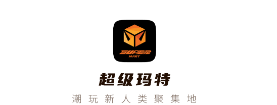 超級(jí)瑪特app安卓版