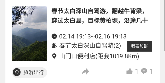 搭子社區(qū)app