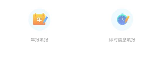 湖南企業(yè)年報(bào)官方版本