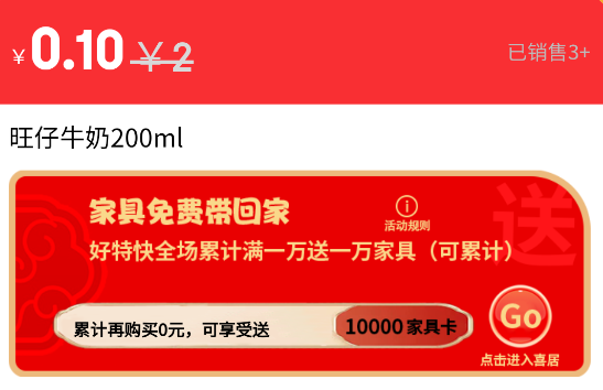 好特快app