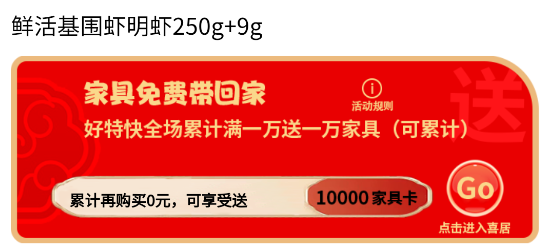 好特快app