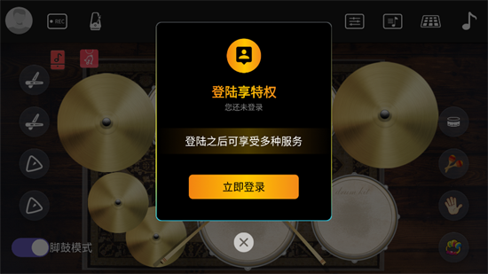爵士架子鼓app官方版