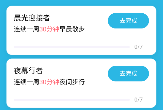 千帆計(jì)步軟件