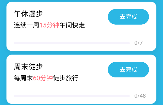 千帆計(jì)步軟件