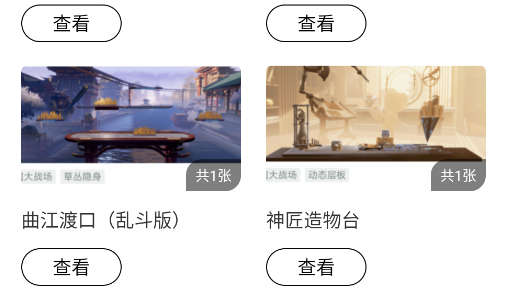 蟲蟲助手王者榮耀星之破曉戰(zhàn)場(chǎng)圖鑒大全高清版app