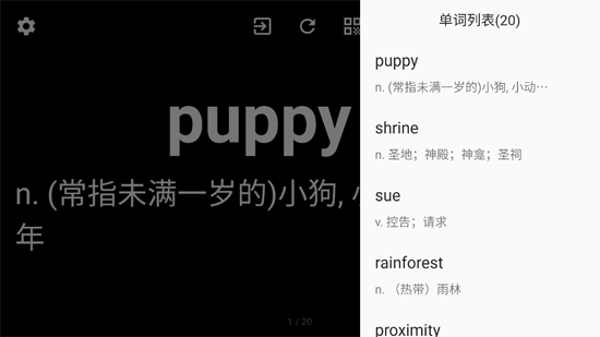 桌面單詞應(yīng)用最新版
