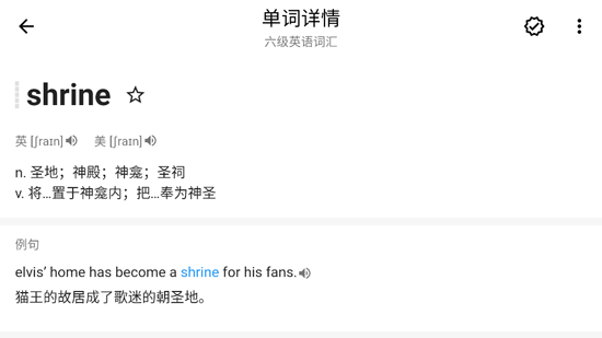 桌面單詞應(yīng)用最新版