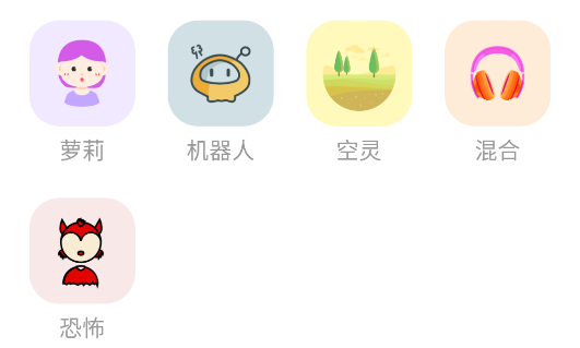 整蠱變聲器app安卓版 整蠱變聲器app安卓版