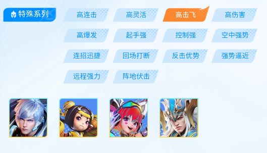 星之破曉英雄大全APP官方版 星之破曉英雄大全APP官方版