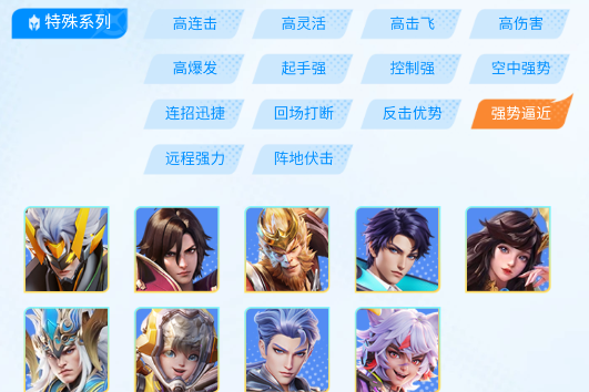 星之破曉英雄大全APP官方版 星之破曉英雄大全APP官方版