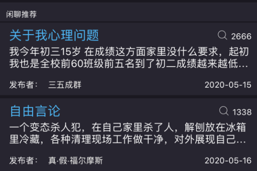 偵探大師app官方版