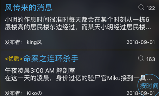 偵探大師app官方版