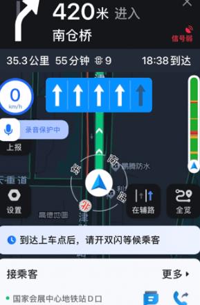 及時司機極速版app安卓版