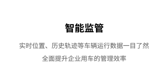 君凱智管公務(wù)用車管理系統(tǒng)app