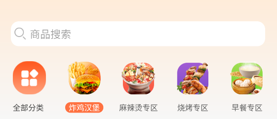 翹歌燒烤app 翹歌燒烤app