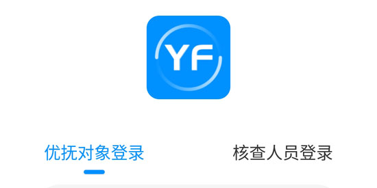 鹽山優(yōu)撫app最新版